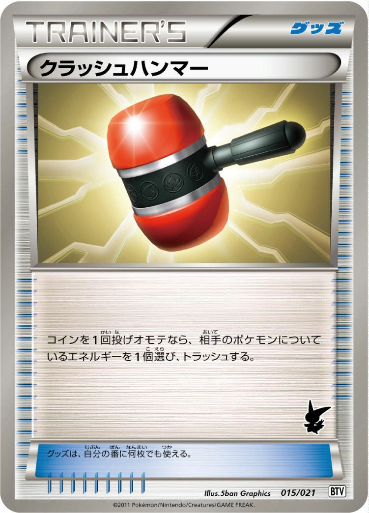 Carte Maillet Écrasant — Battle Theme Deck Victini