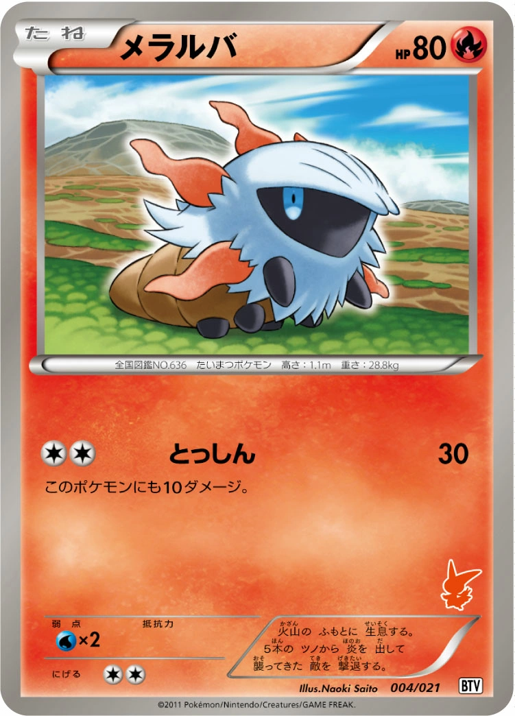 Carte Pyronille — Battle Theme Deck Victini