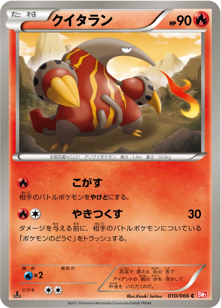 Carte Heatmor — Red Collection