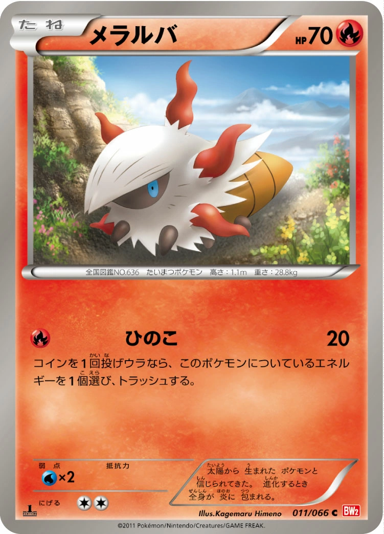 Carte Larvesta — Red Collection