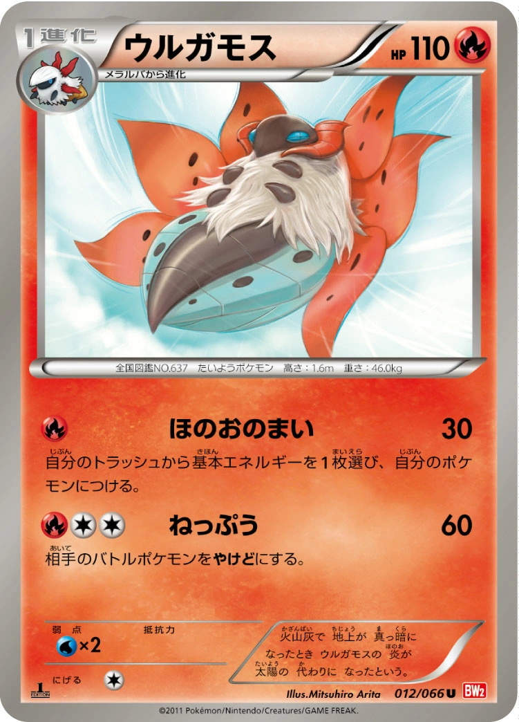 Carte Volcarona — Red Collection