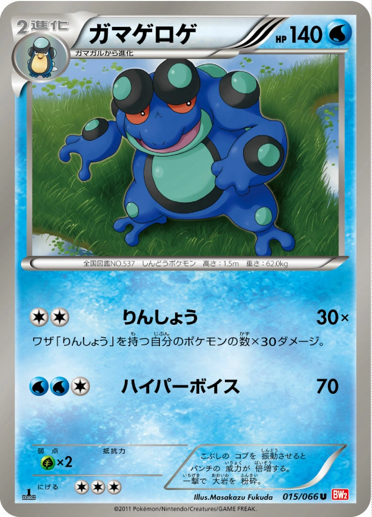 Carte Seismitoad — Red Collection