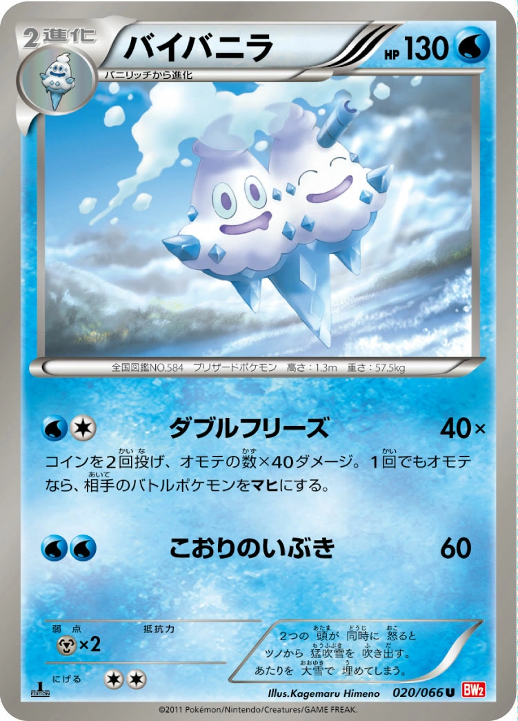 Carte Vanilluxe — Red Collection