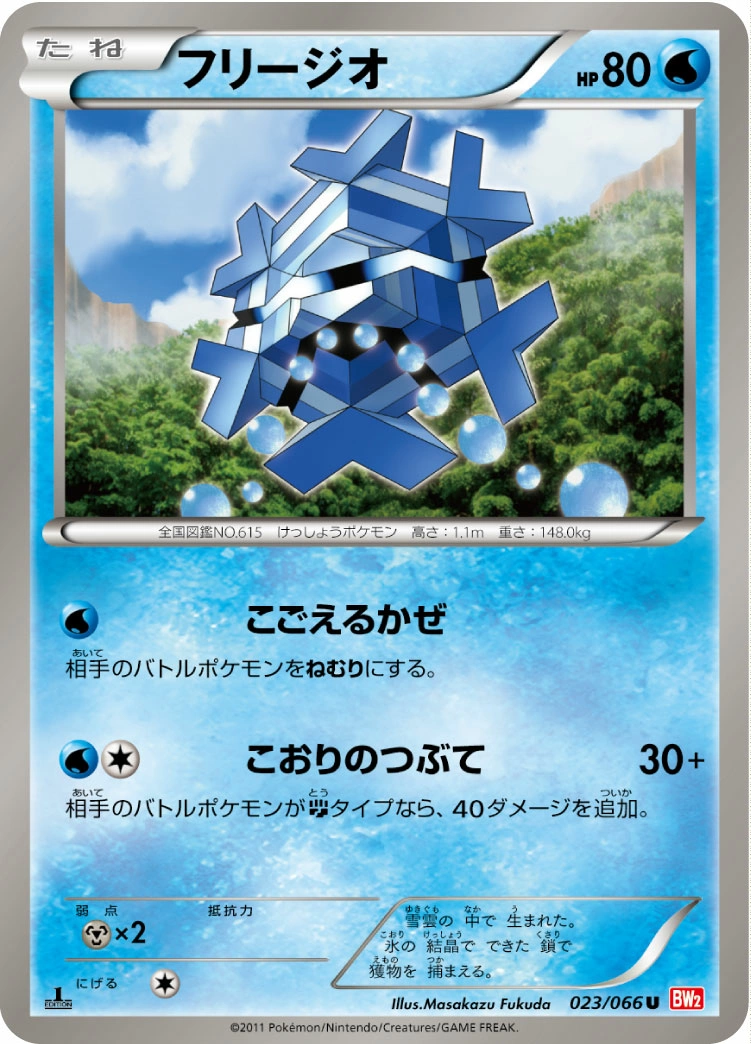 Carte Cryogonal — Red Collection