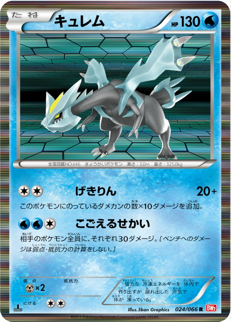 Carte Kyurem — Red Collection