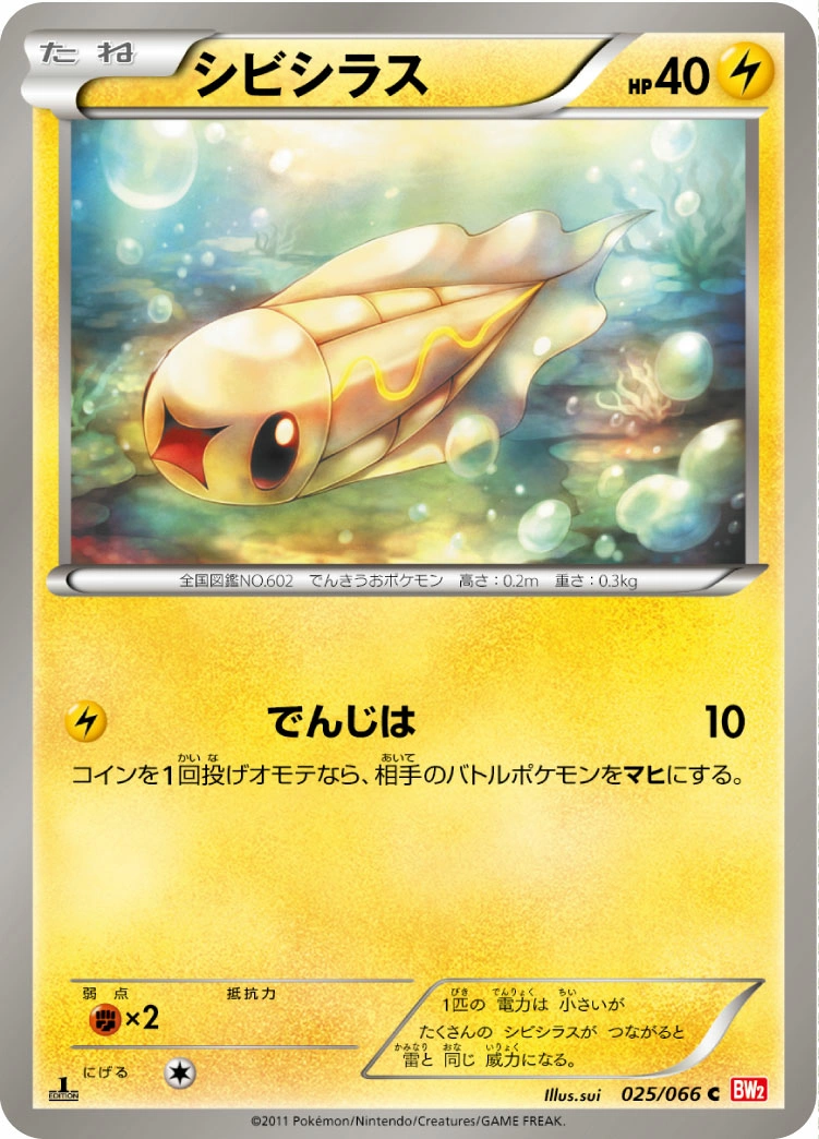 Carte Tynamo — Red Collection