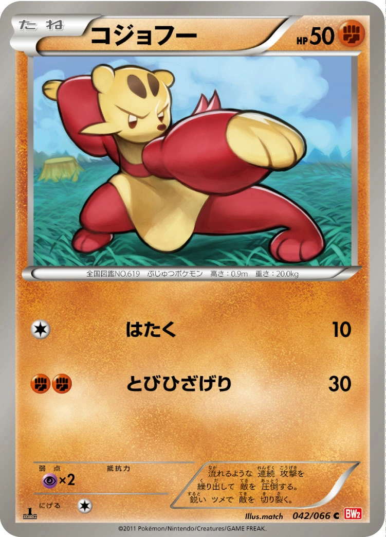 Carte Mienfoo — Red Collection
