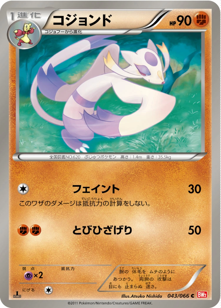 Carte Mienshao — Red Collection