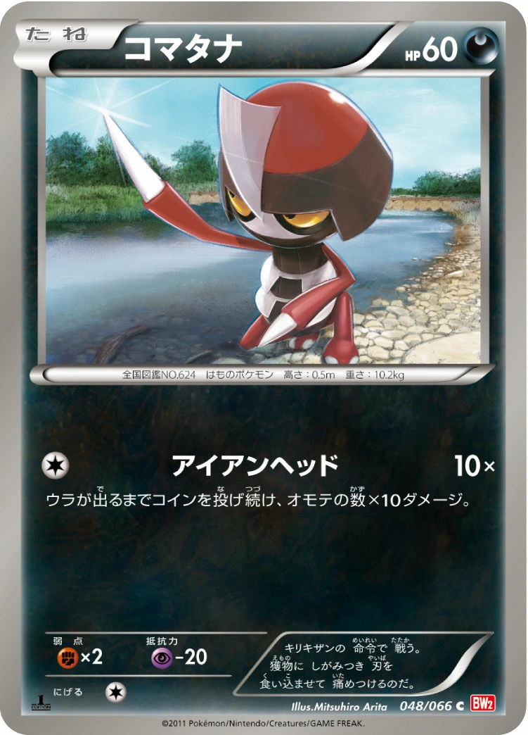 Carte Pawniard — Red Collection