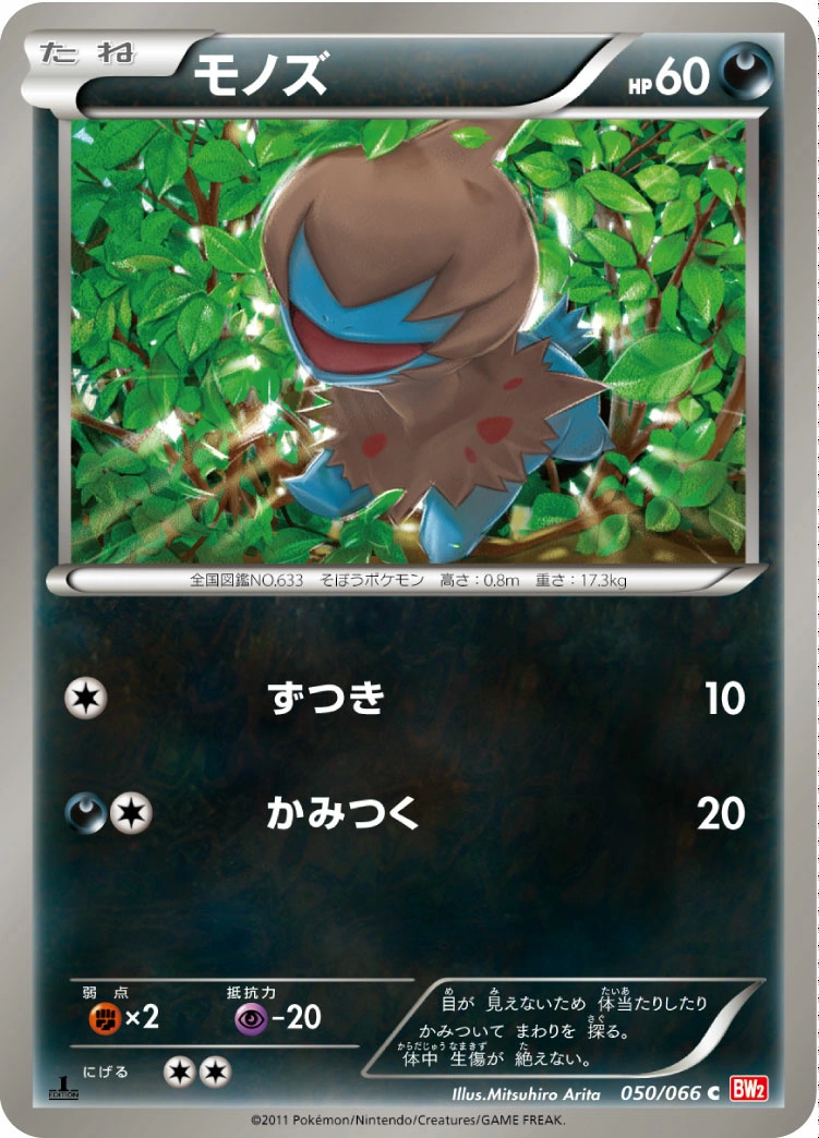 Carte Deino — Red Collection