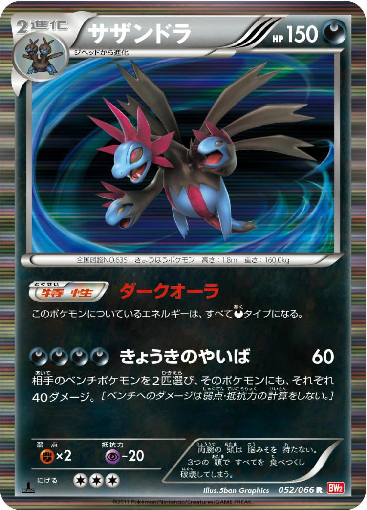 Carte Hydreigon — Red Collection