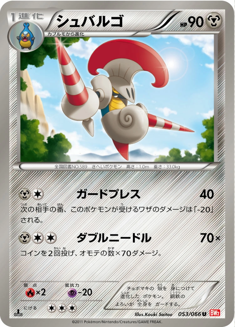 Carte Escavalier — Red Collection