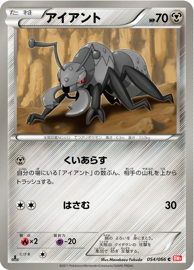 Carte Durant — Red Collection