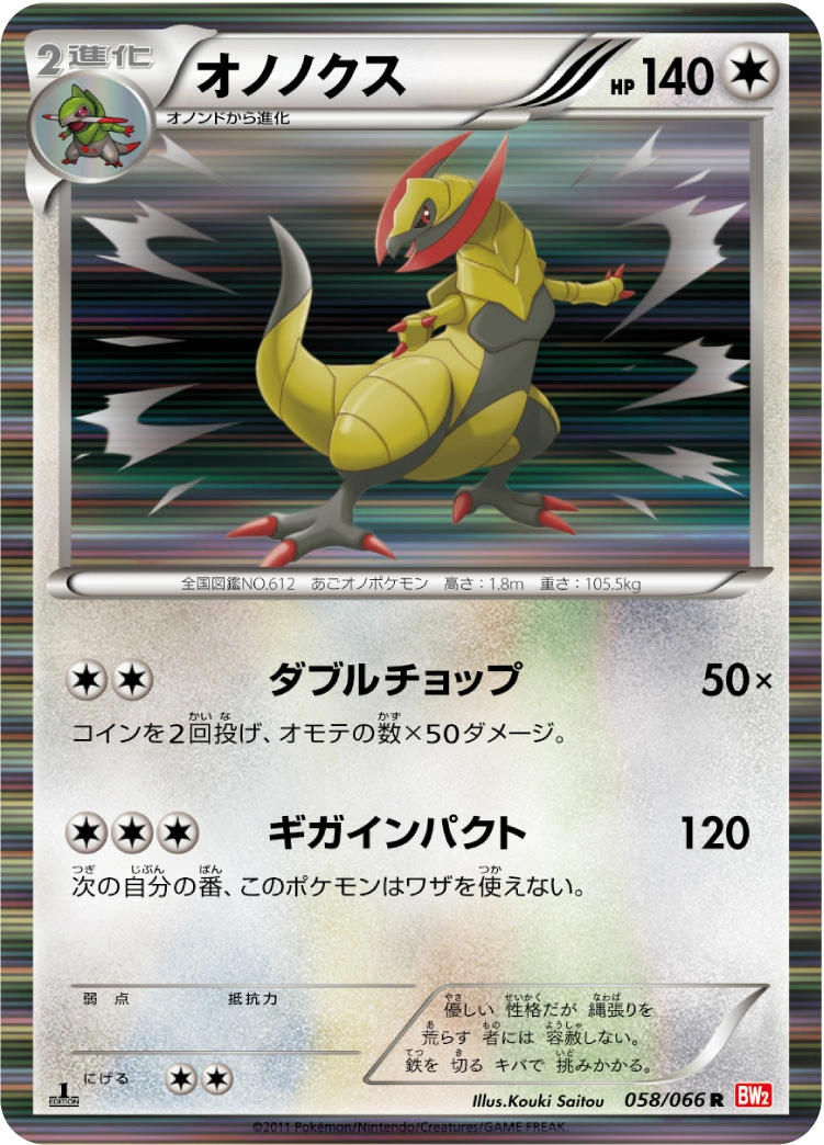 Carte Haxorus — Red Collection