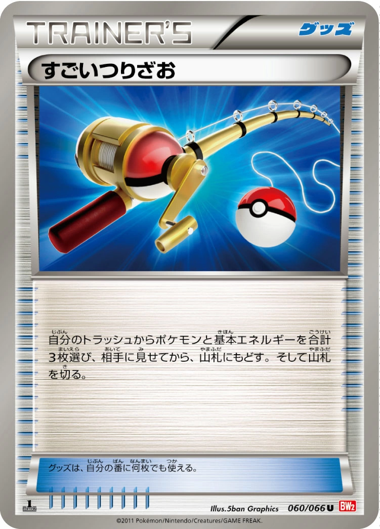 Carte Super Rod — Red Collection