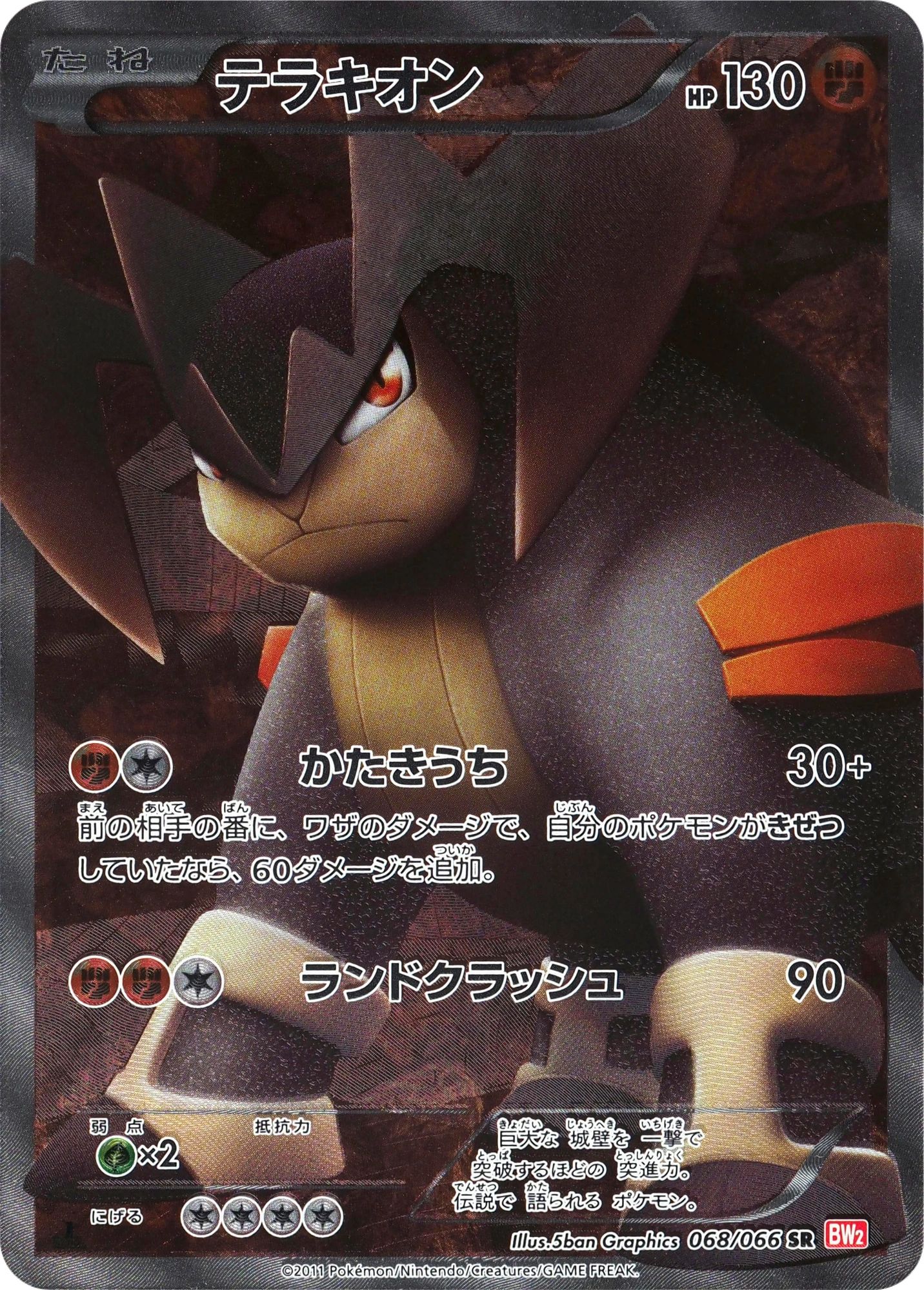 Carte Terrakion — Red Collection