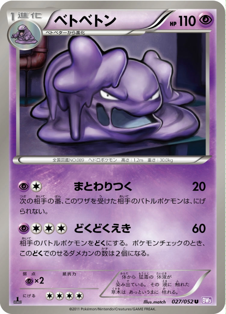 Carte Muk — Psycho Drive