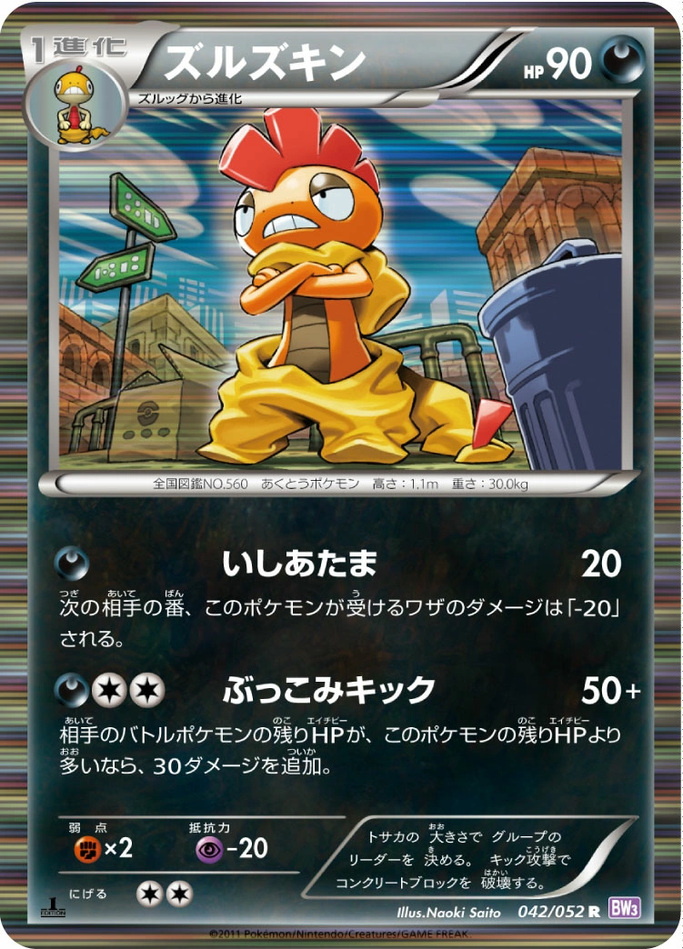 Carte Scrafty — Psycho Drive
