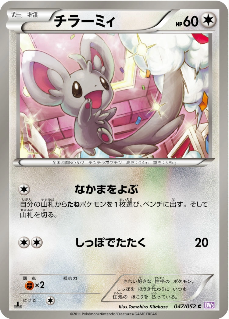 Carte Minccino — Psycho Drive