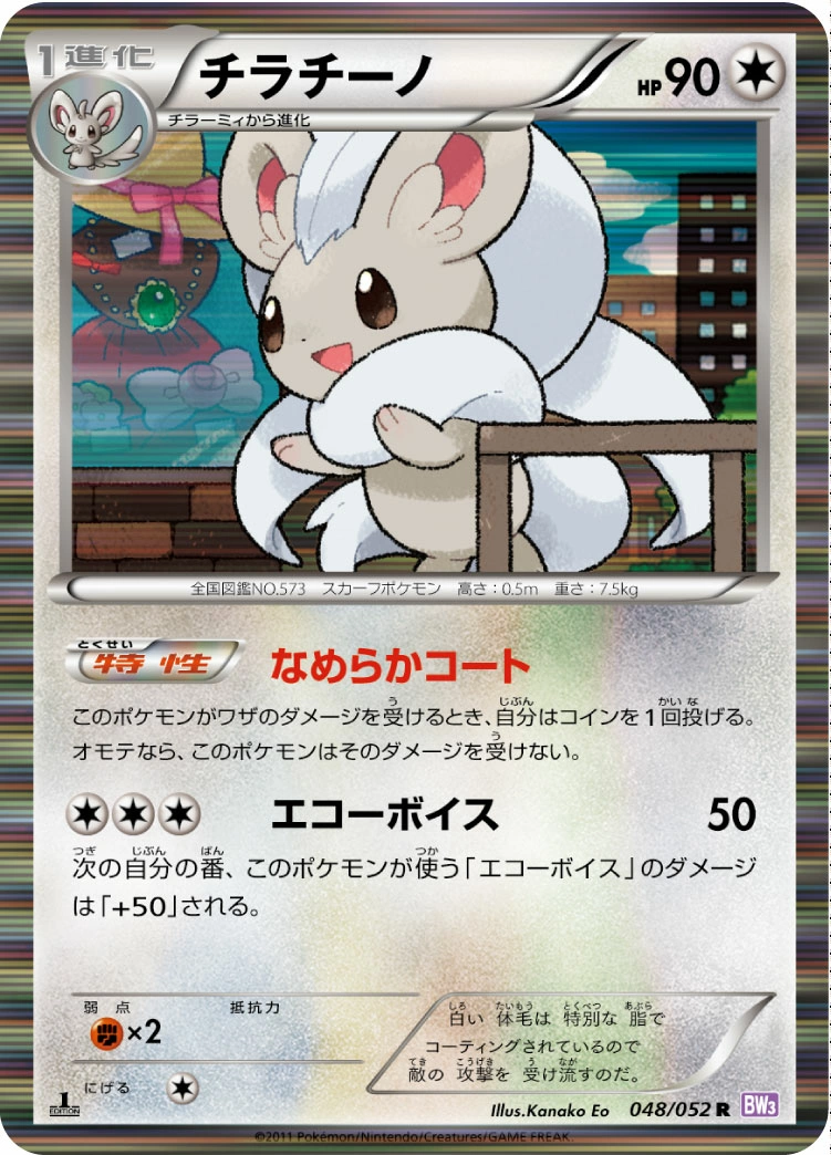 Carte Cinccino — Psycho Drive
