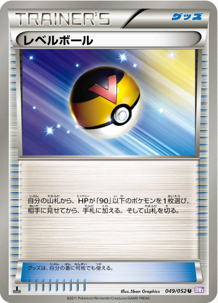Carte Level Ball — Psycho Drive