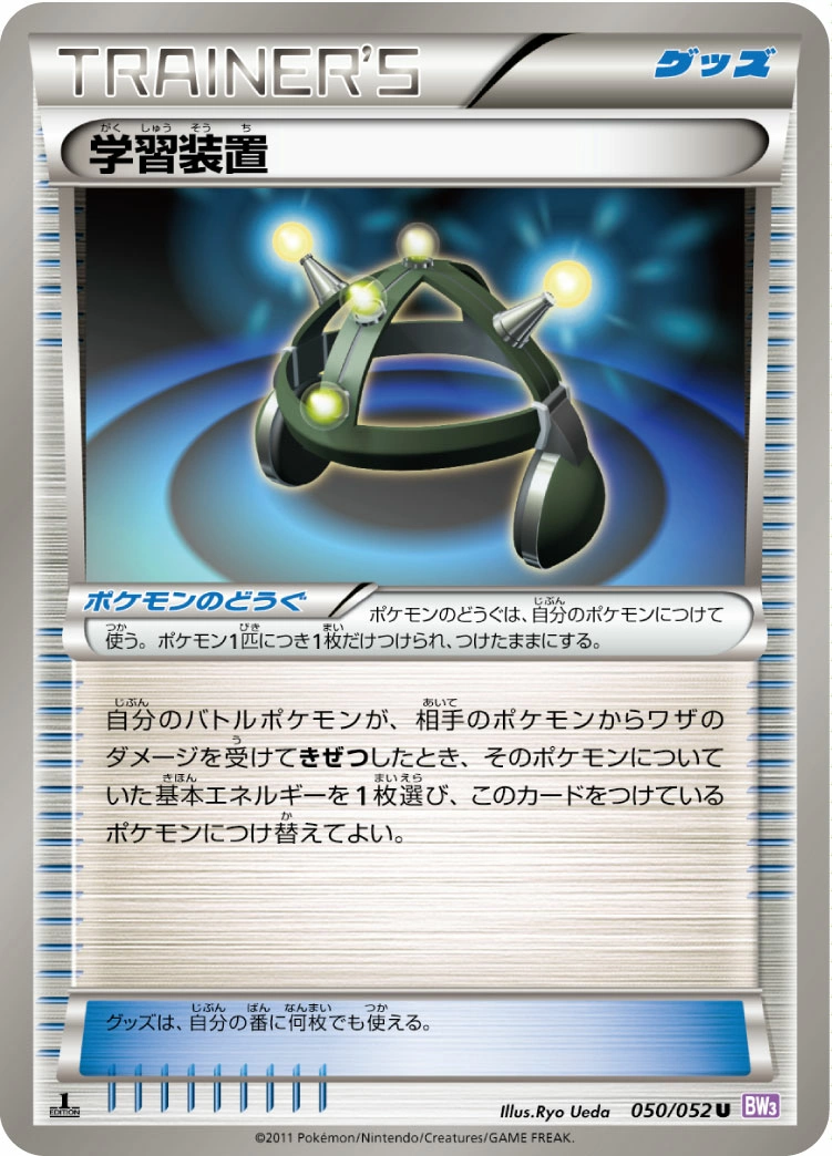 Carte Exp. Share — Psycho Drive