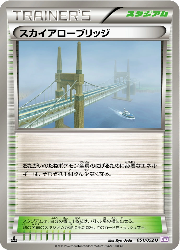 Carte Pont Sagiciel — Psycho Drive