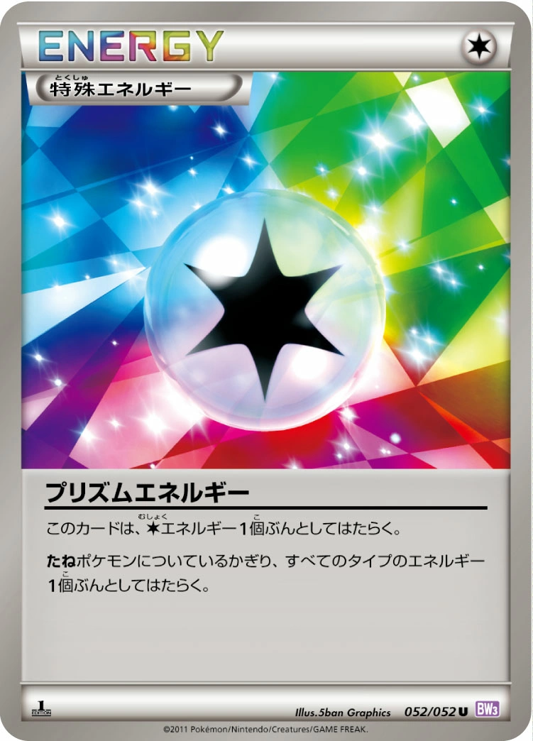 Carte Prism Energy — Psycho Drive