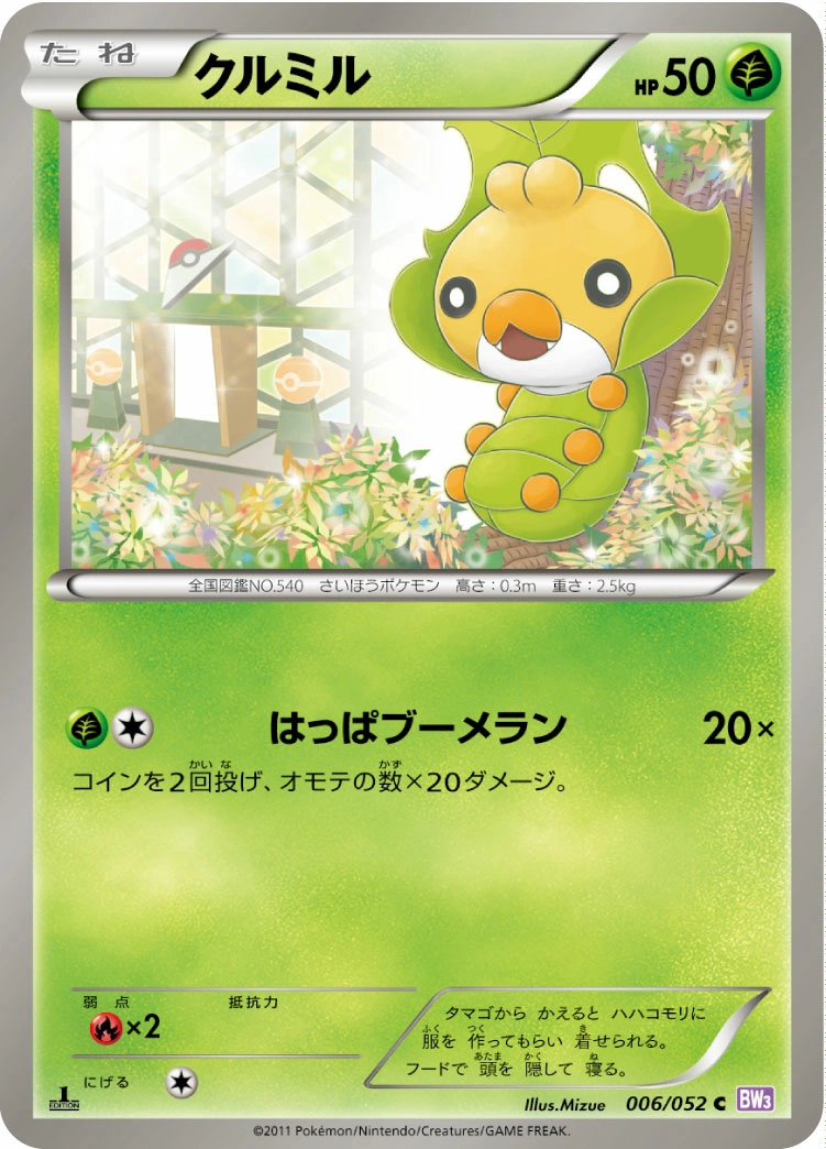 Carte Sewaddle — Psycho Drive