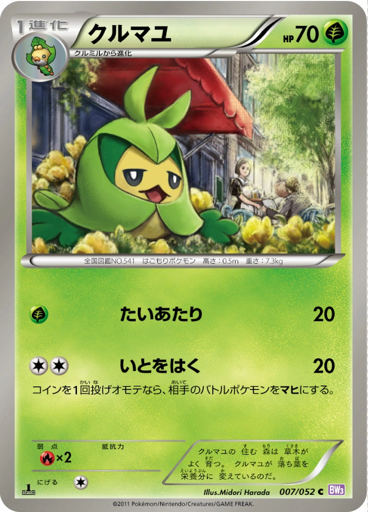 Carte Swadloon — Psycho Drive