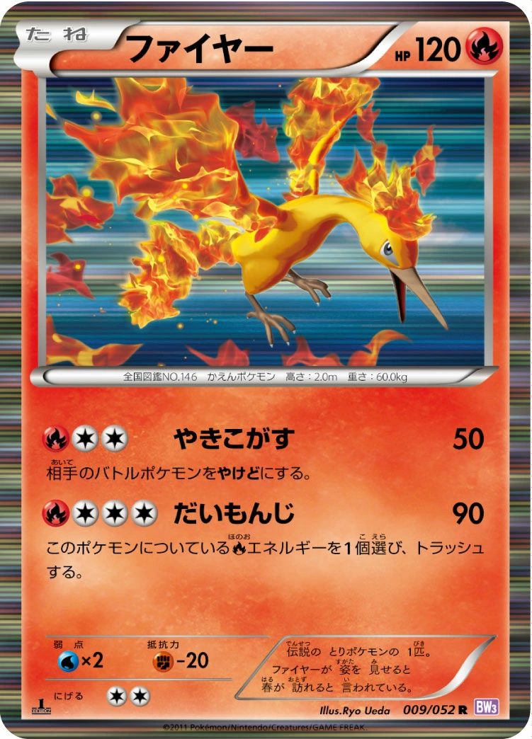 Carte Moltres — Psycho Drive
