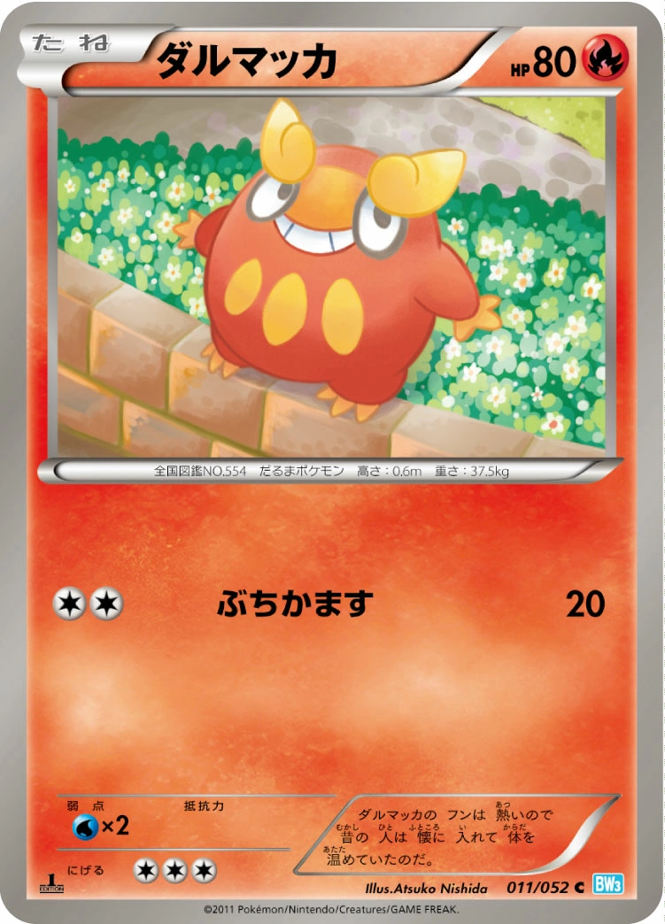 Carte Darumaka — Hail Blizzard
