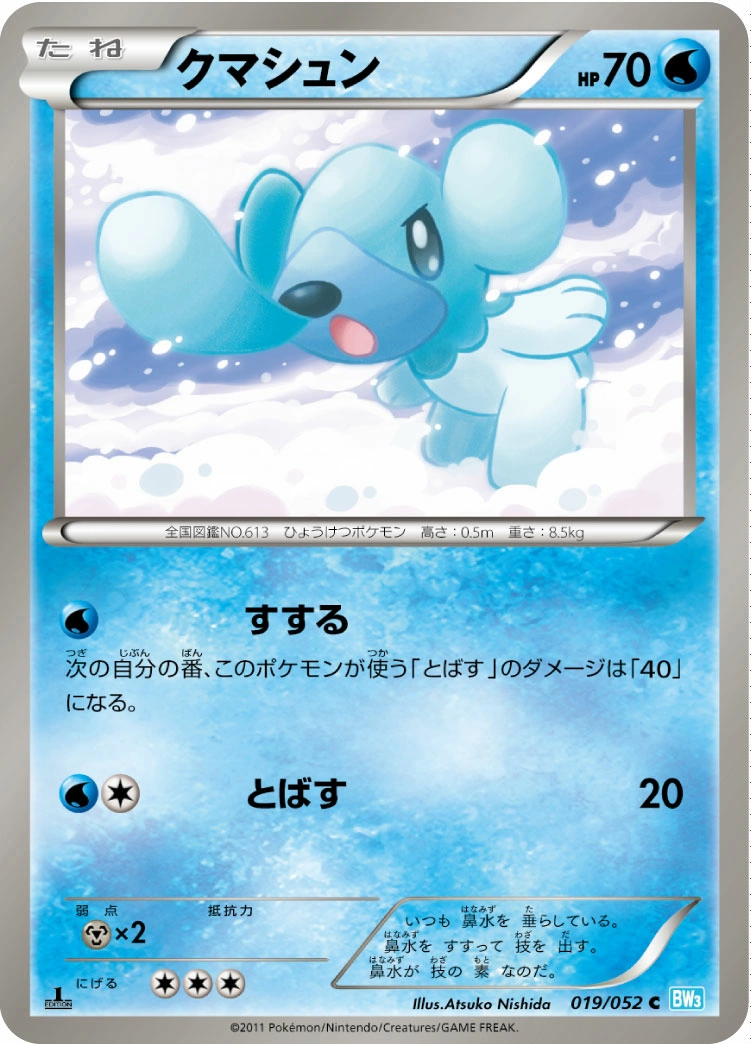 Carte Cubchoo — Hail Blizzard