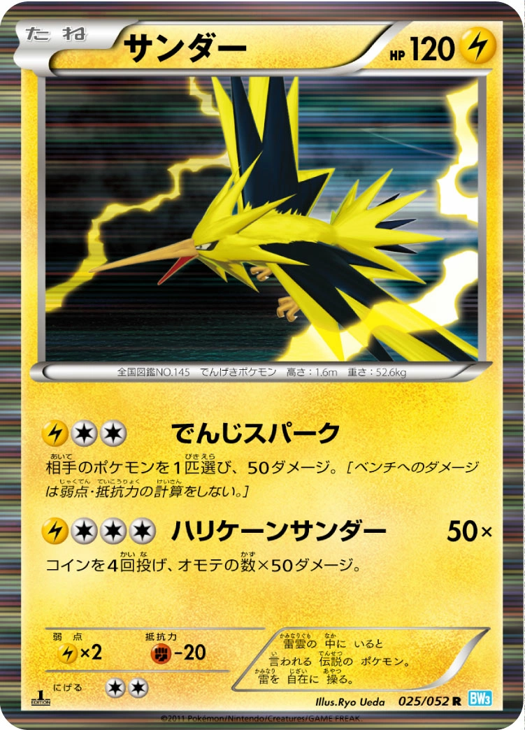 Carte Zapdos — Hail Blizzard