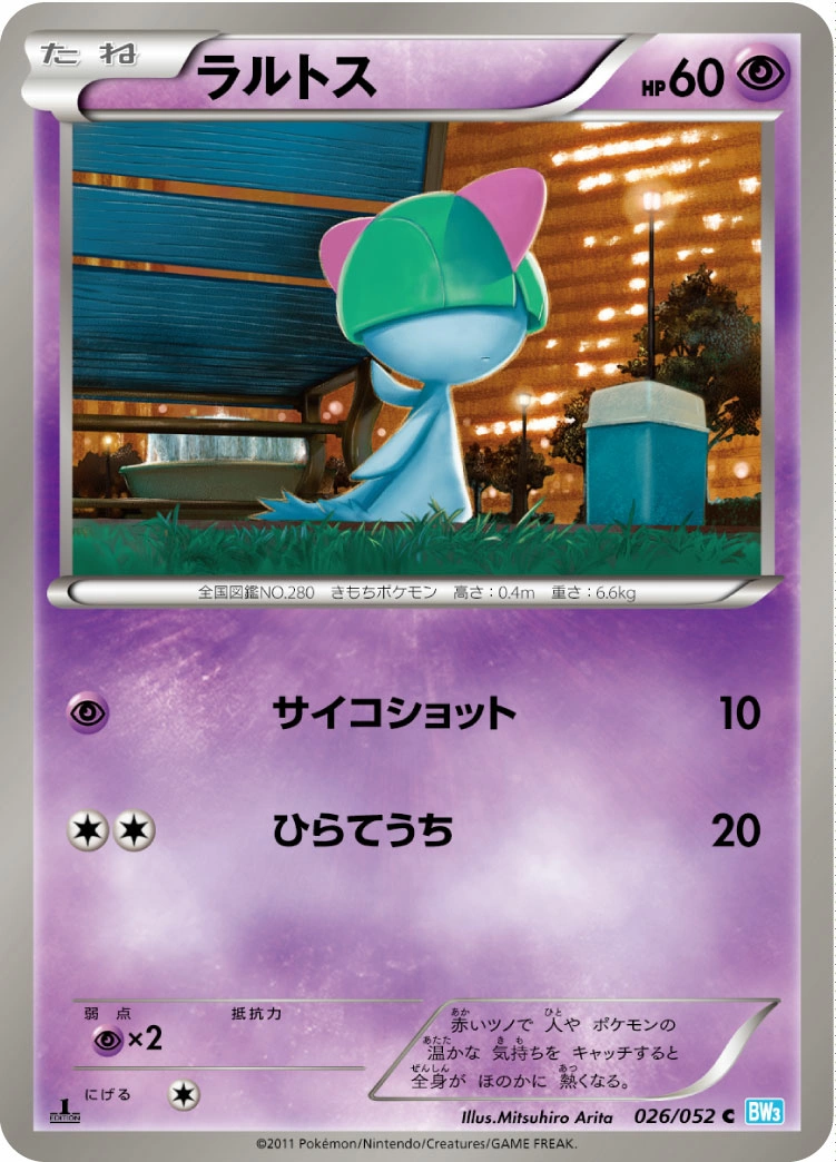 Carte Ralts — Hail Blizzard