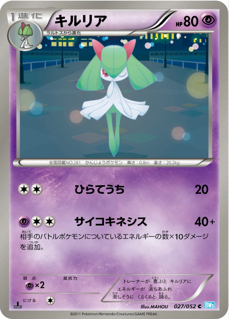 Carte Kirlia — Hail Blizzard