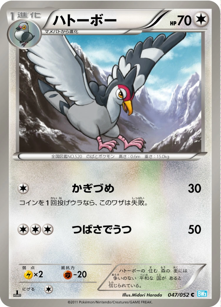 Carte Tranquill — Hail Blizzard