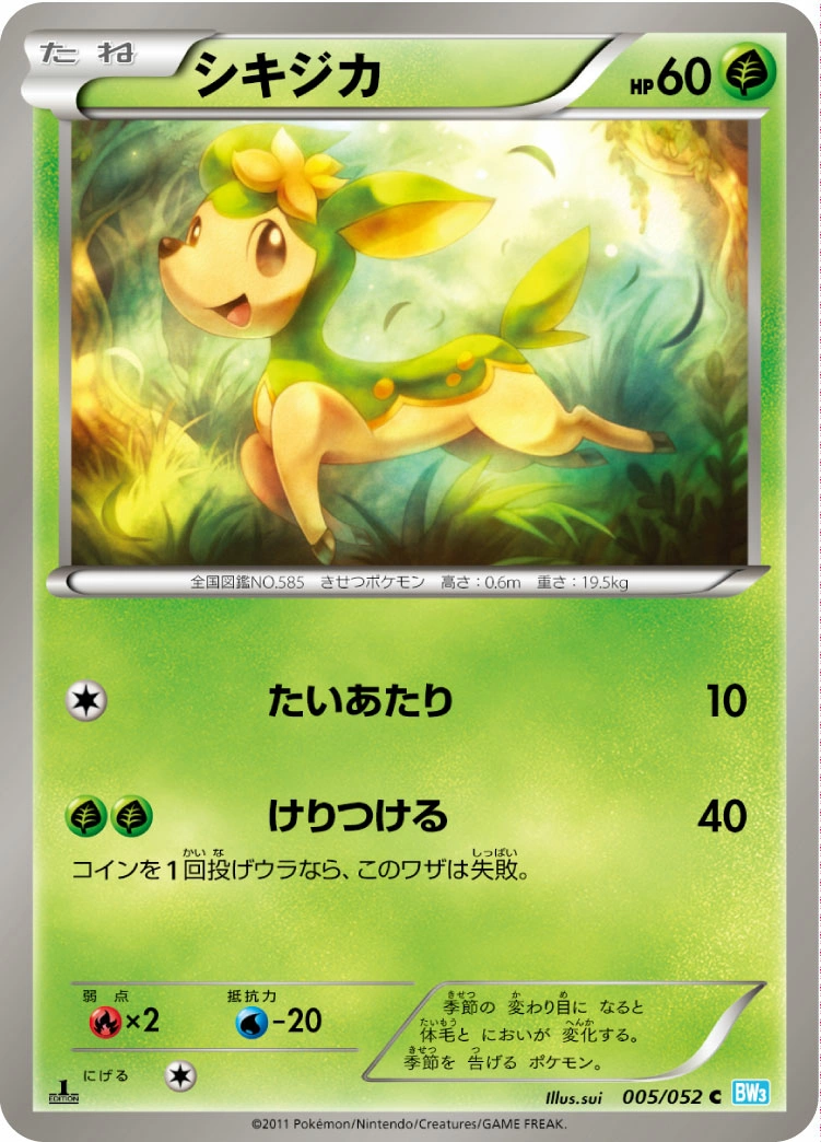 Carte Deerling — Hail Blizzard