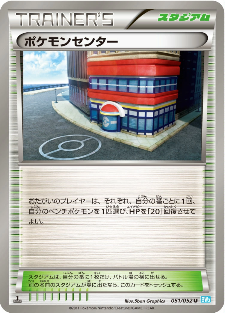 Carte Centre Pokémon — Hail Blizzard