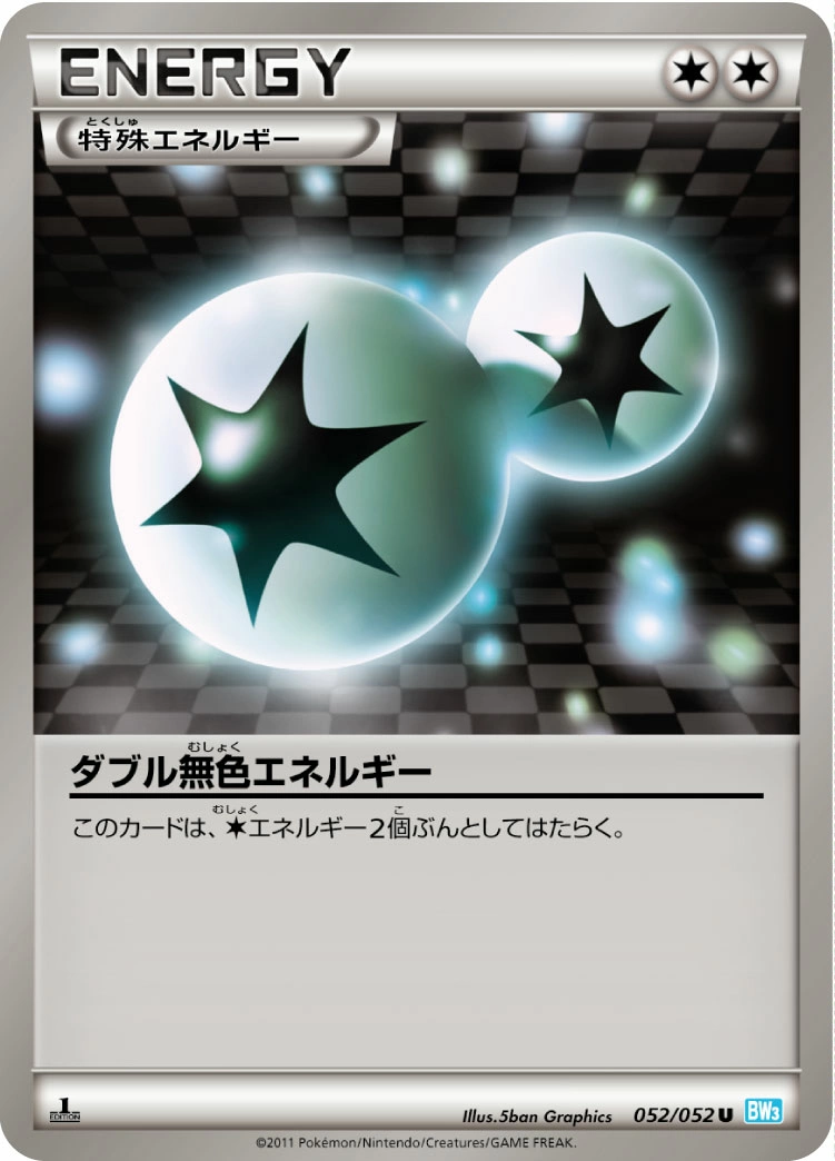 Carte Double Énergie Incolore — Hail Blizzard