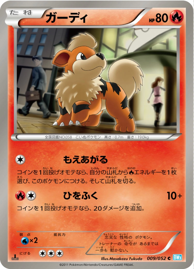 Carte Growlithe — Hail Blizzard
