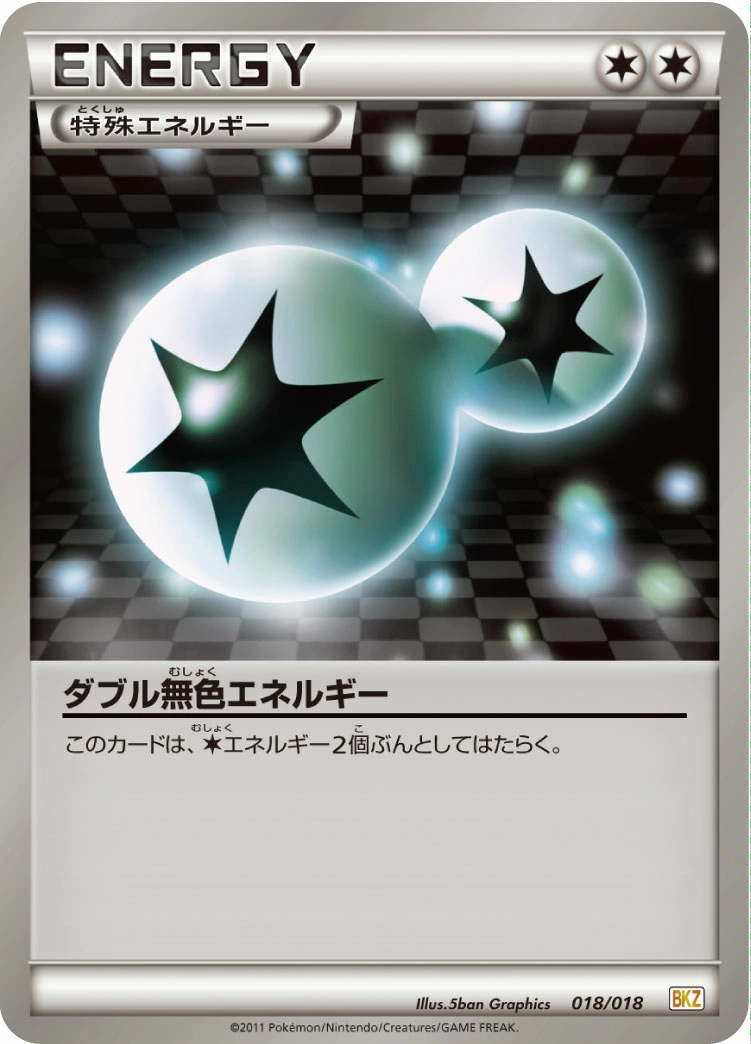 Carte Double Énergie Incolore — Zekrom EX Battle Strength Deck