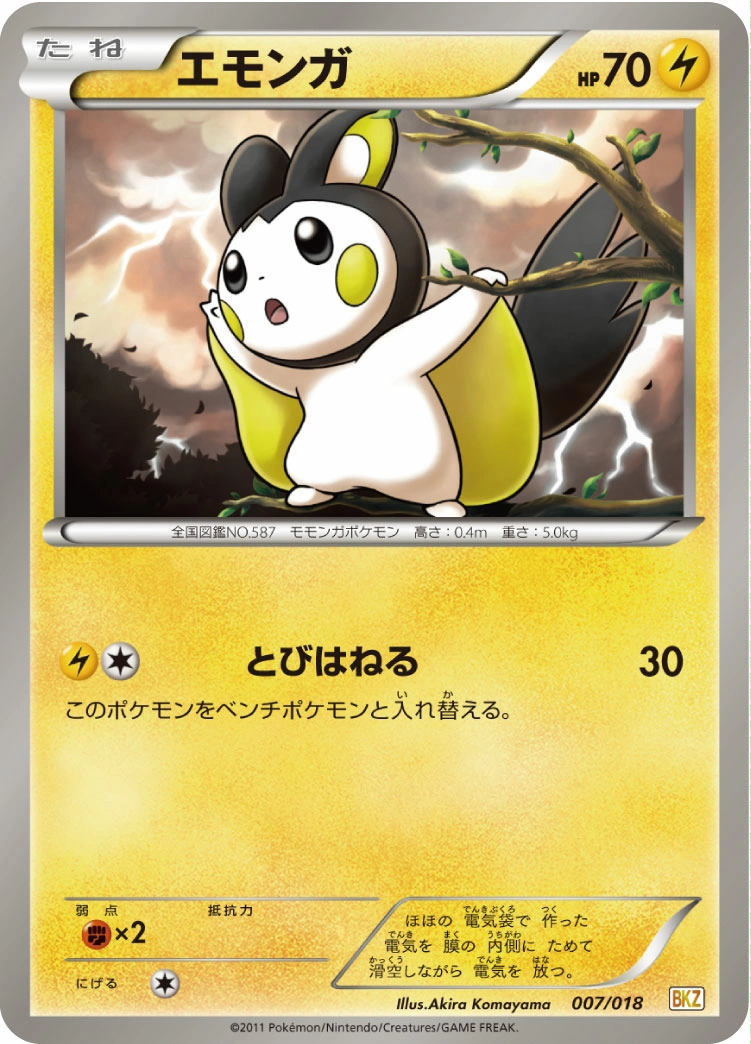 Carte Emolga — Zekrom EX Battle Strength Deck