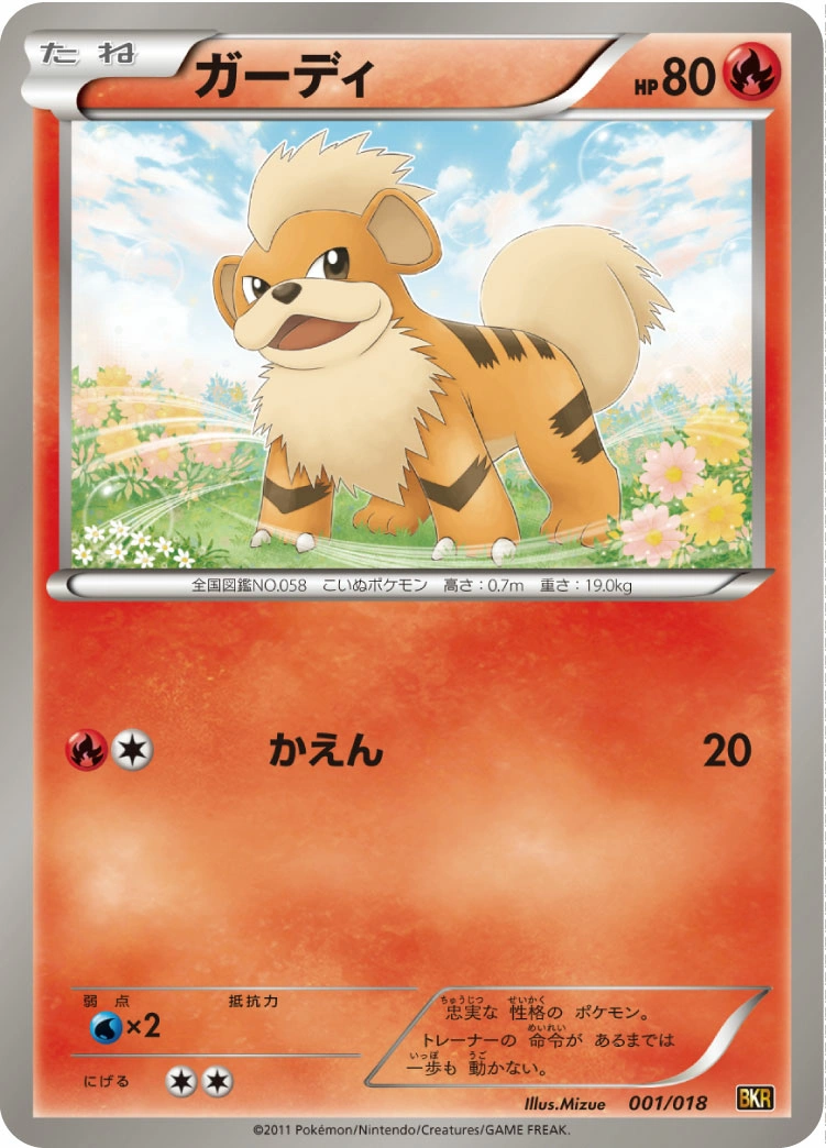 Carte Caninos — Reshiram EX Battle Strength Deck