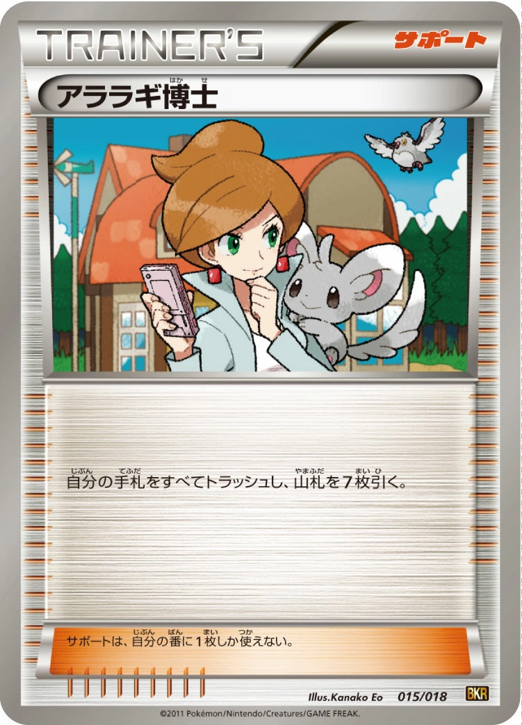 Carte Professeur Keteleeria — Reshiram EX Battle Strength Deck