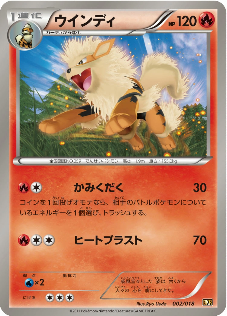 Carte Arcanine — Reshiram EX Battle Strength Deck