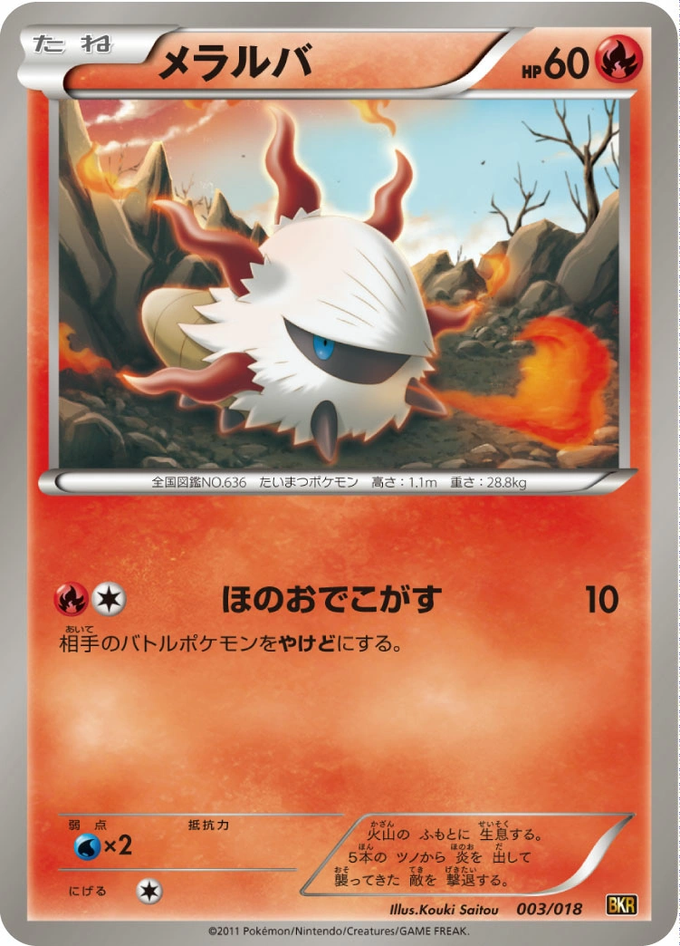 Carte Pyronille — Reshiram EX Battle Strength Deck