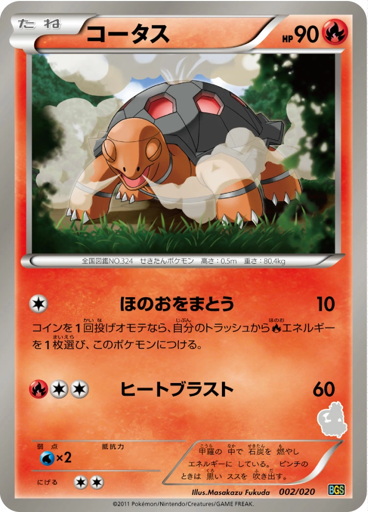 Carte Chartor — Battle Gift Set Thundurus vs Tornadus