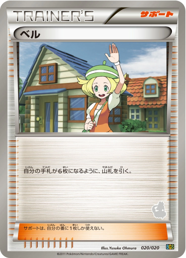 Carte Bianca — Battle Gift Set Thundurus vs Tornadus