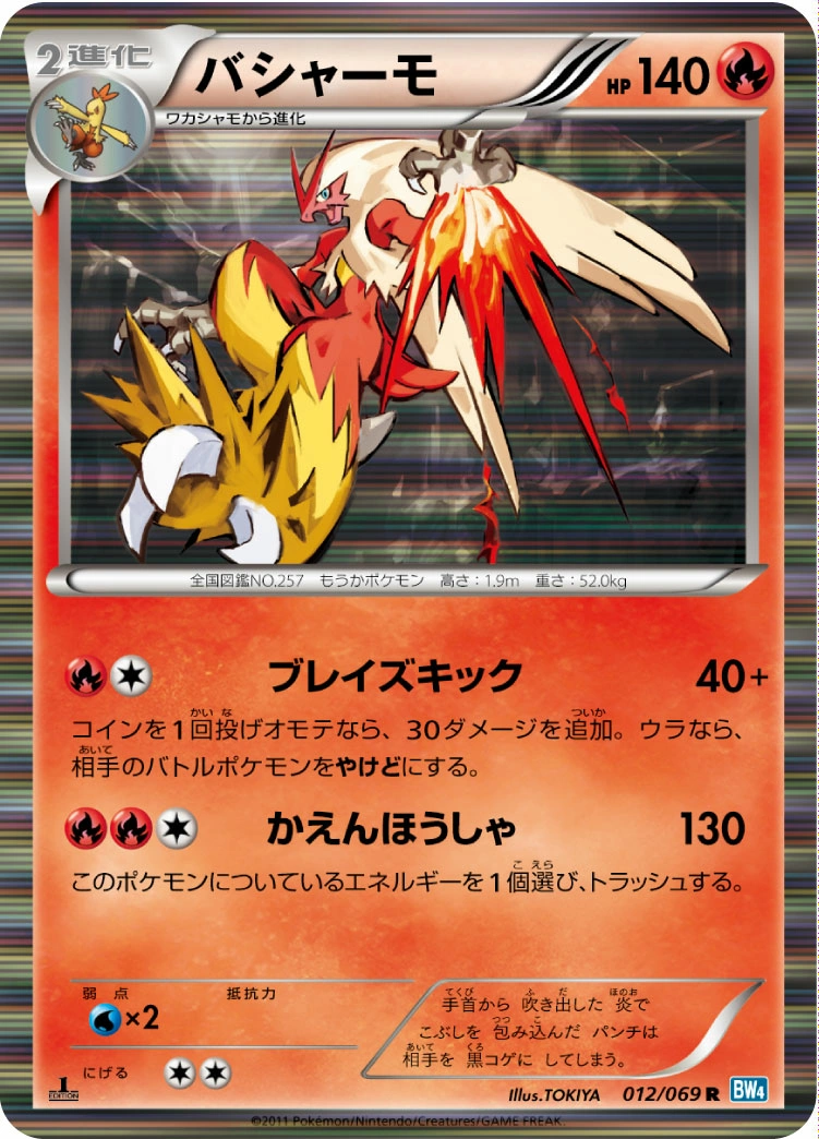 Carte Blaziken — Dark Rush